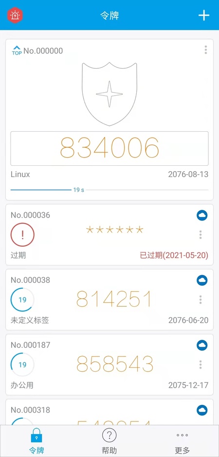 宁盾令牌