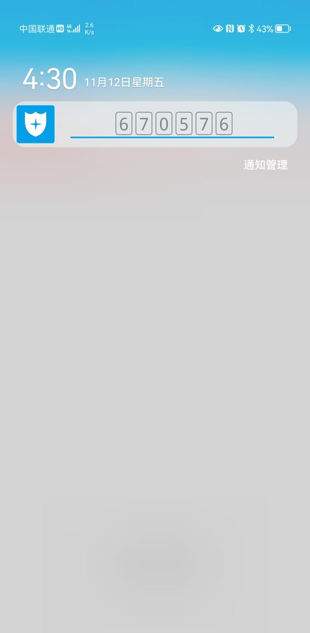 宁盾令牌
