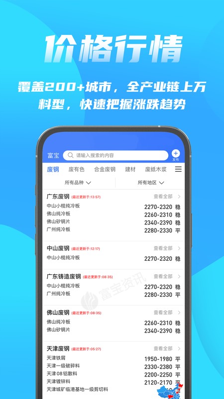 富宝资讯