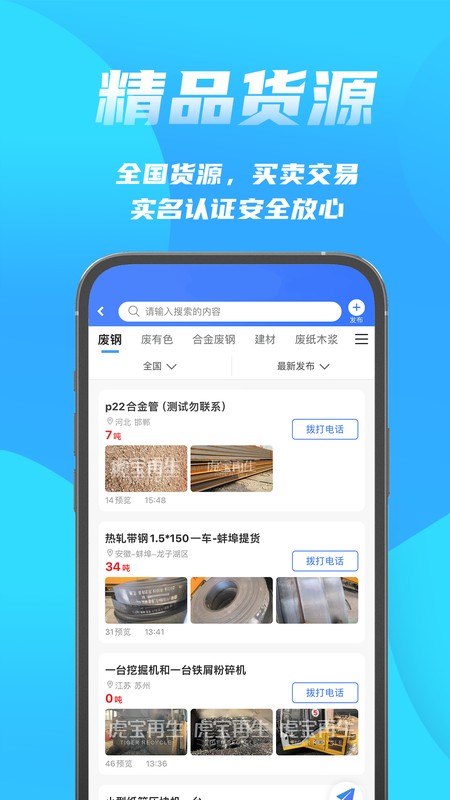 富宝资讯