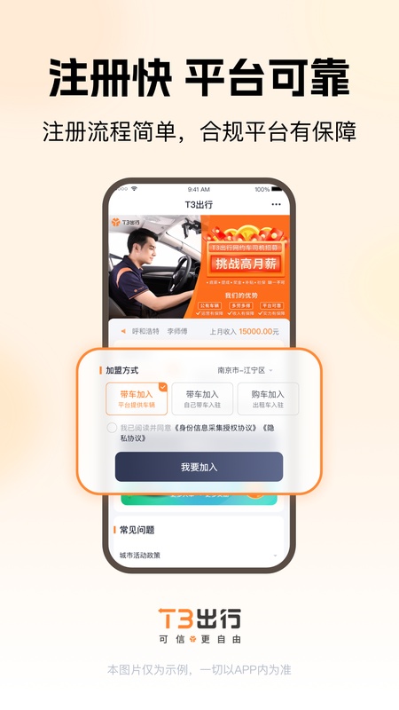 T3车主