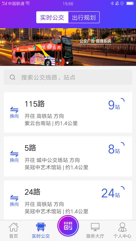 宜兴享出行