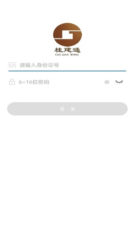 桂建通-工人端