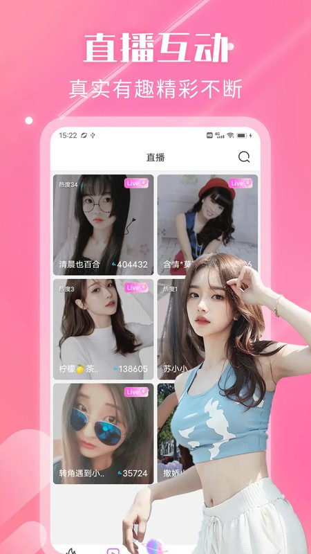 夜遇心聊视频交友