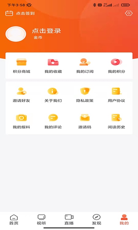 爱上邵阳