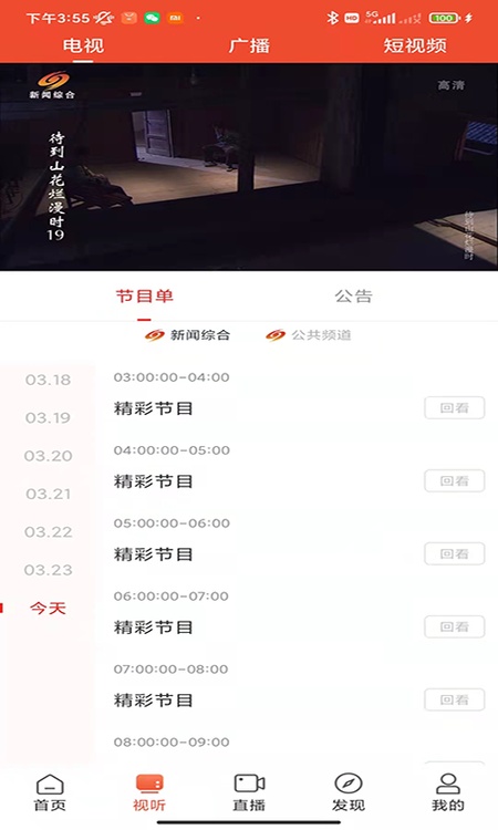 爱上邵阳