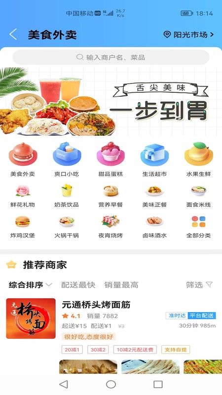瓜州同城