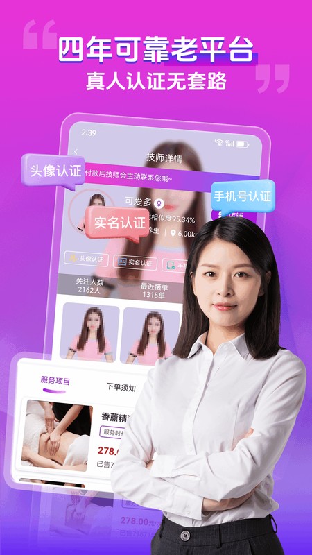 花都上门按摩