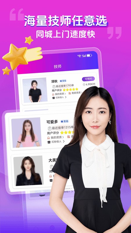 花都上门按摩
