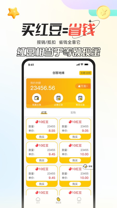 创客派