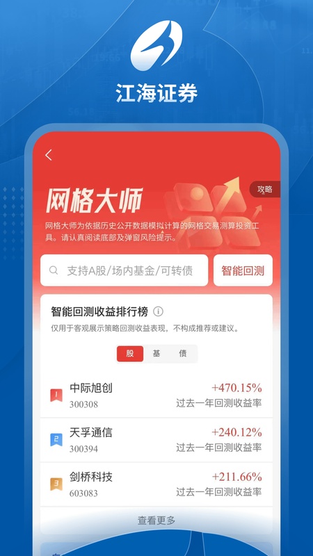 江海锦龙综合版