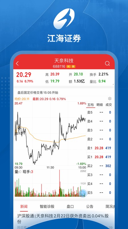 江海锦龙综合版
