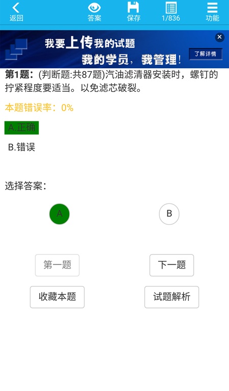 考得过