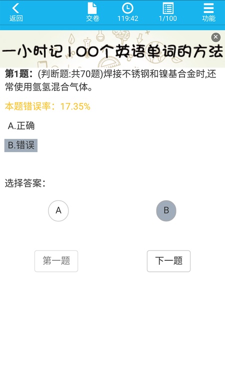 考得过