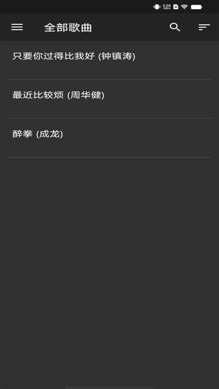 本地音乐播放器专业版