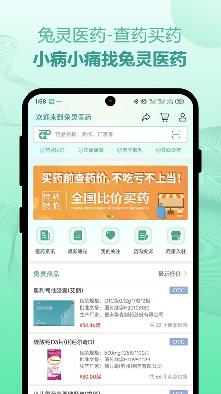 兔灵医药