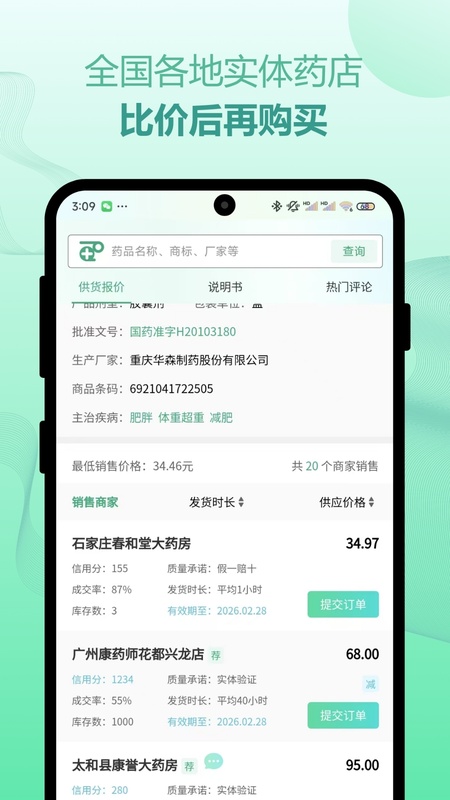 兔灵医药