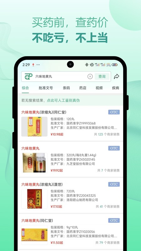 兔灵医药