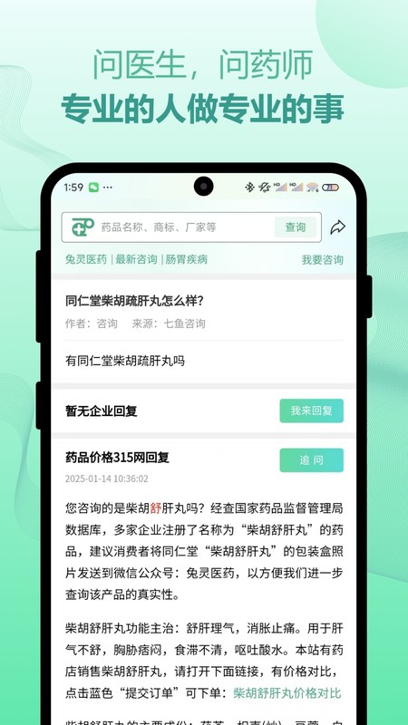 兔灵医药