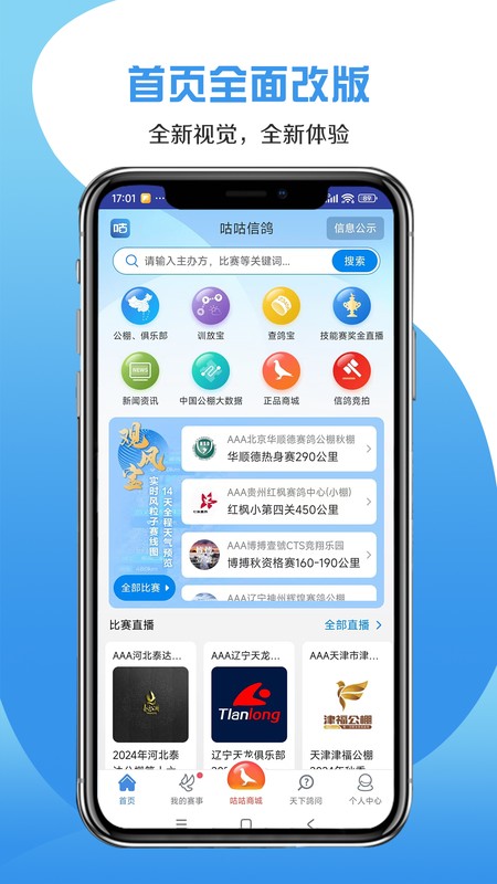 咕咕信鸽