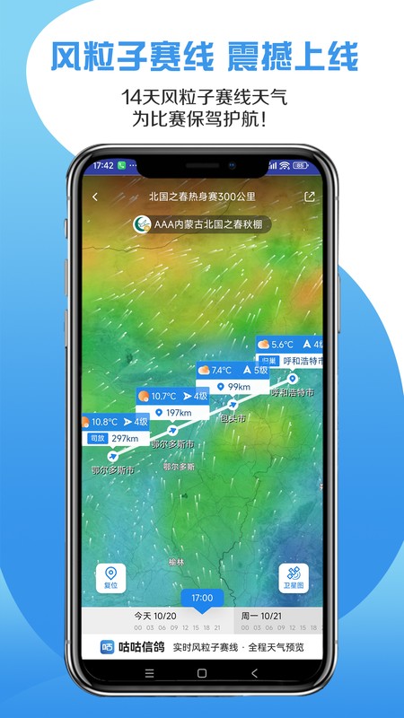 咕咕信鸽