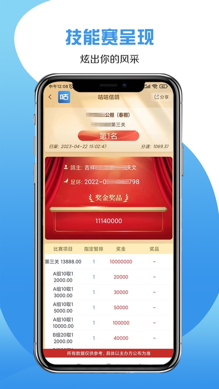 咕咕信鸽