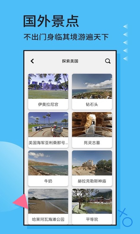 3D全球卫星地图