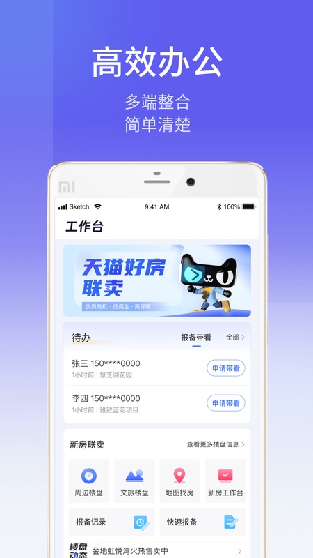 ETC商户平台