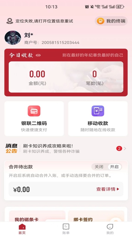 新付刷