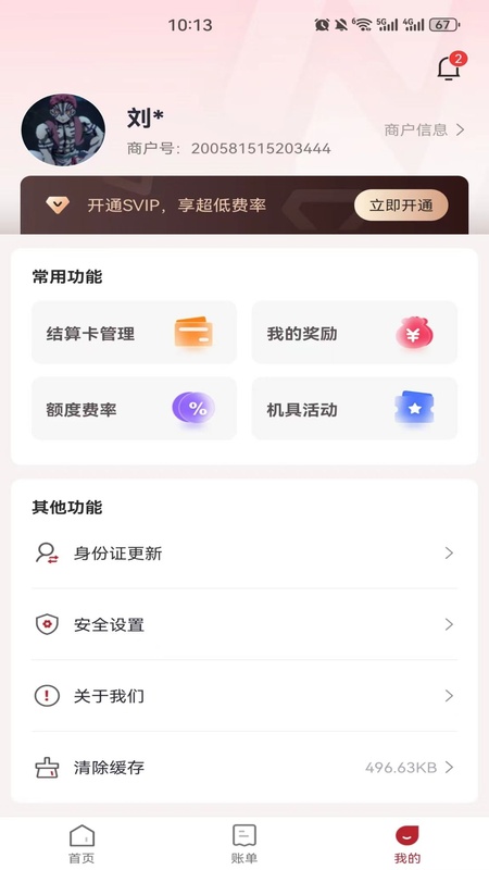 新付刷