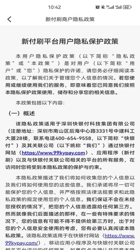 新付刷