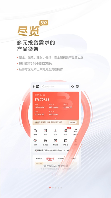 北京银行