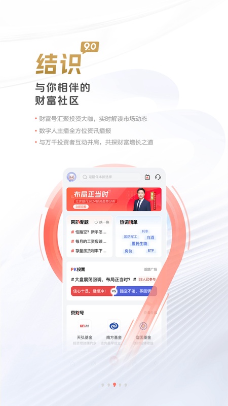 北京银行