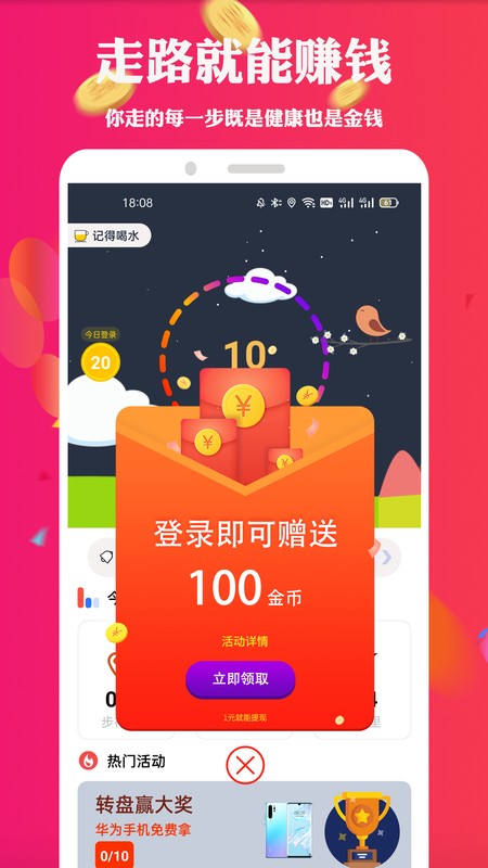 步多赚