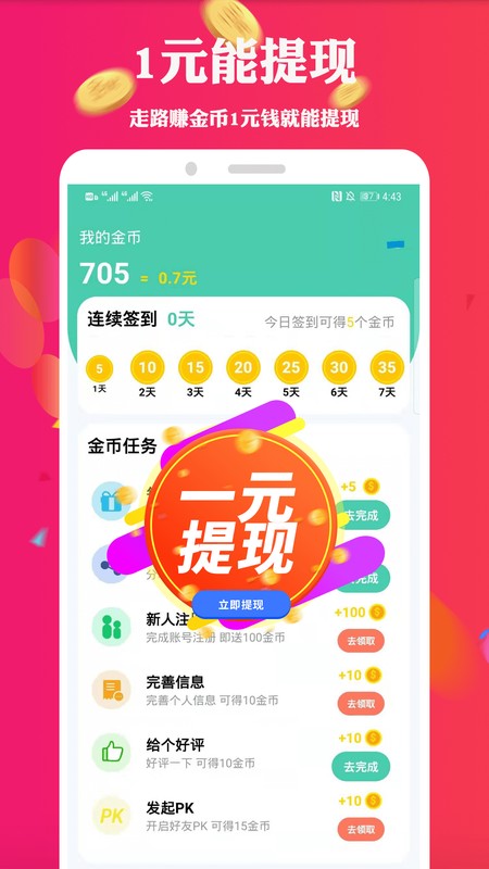 步多赚