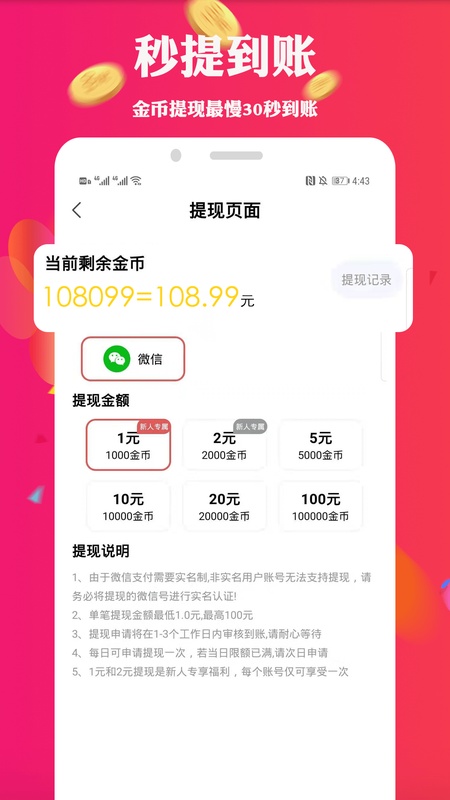 步多赚
