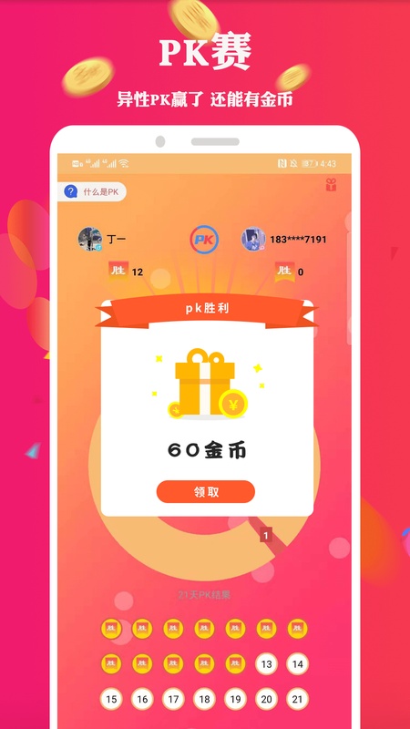 步多赚