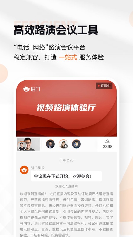 进门