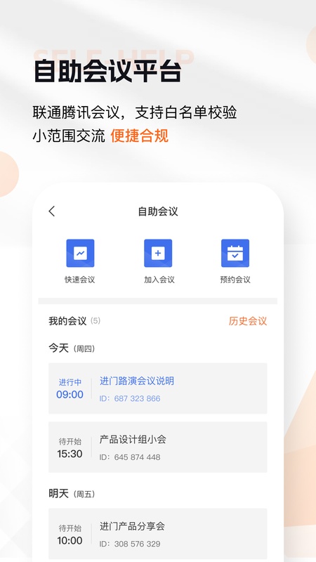 进门