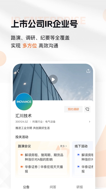 进门