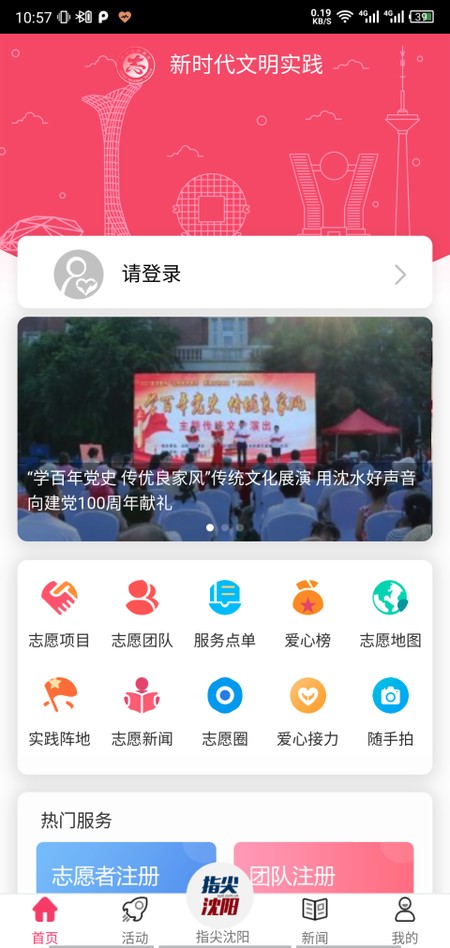 指尖