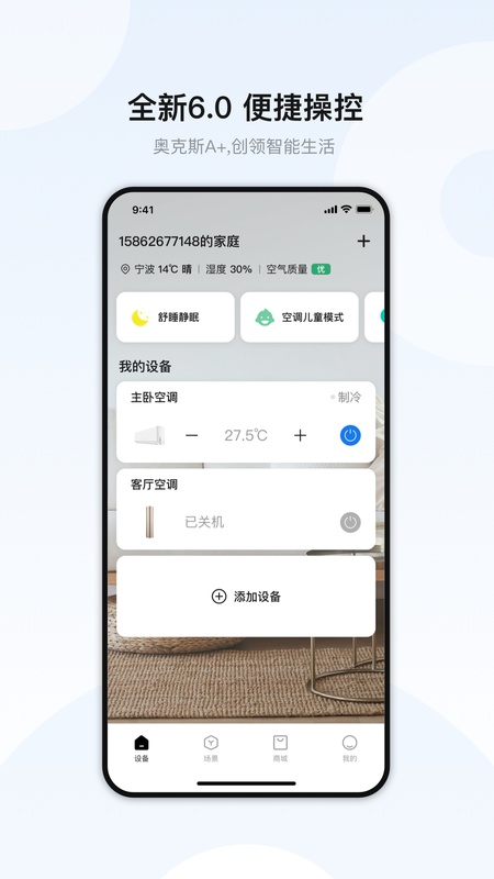奥克斯A+
