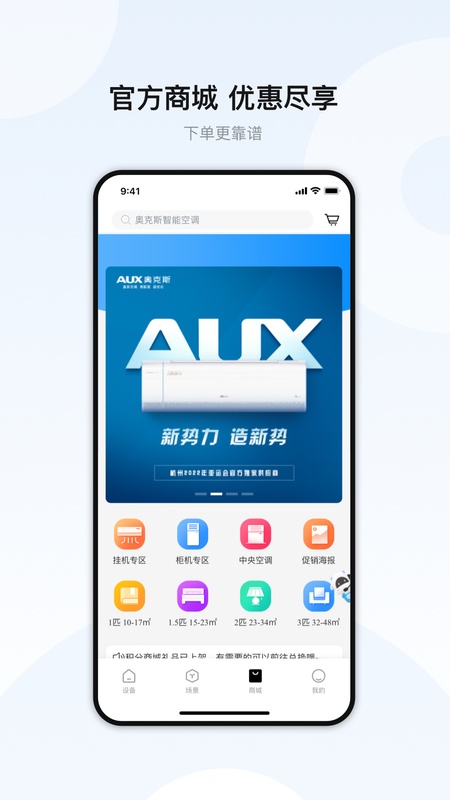 奥克斯A+