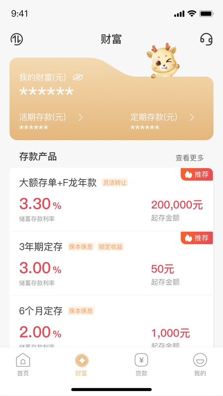华瑞银行