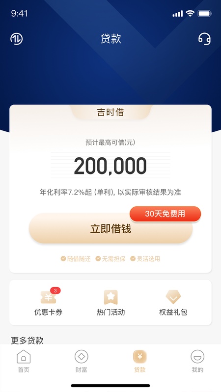华瑞银行