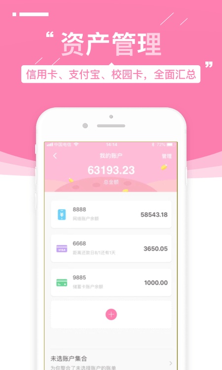 可萌记账