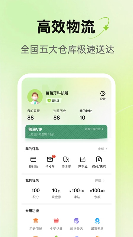 梅苗苗