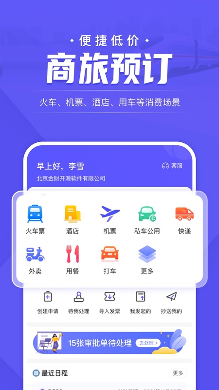 企付宝