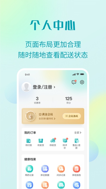 111医药馆