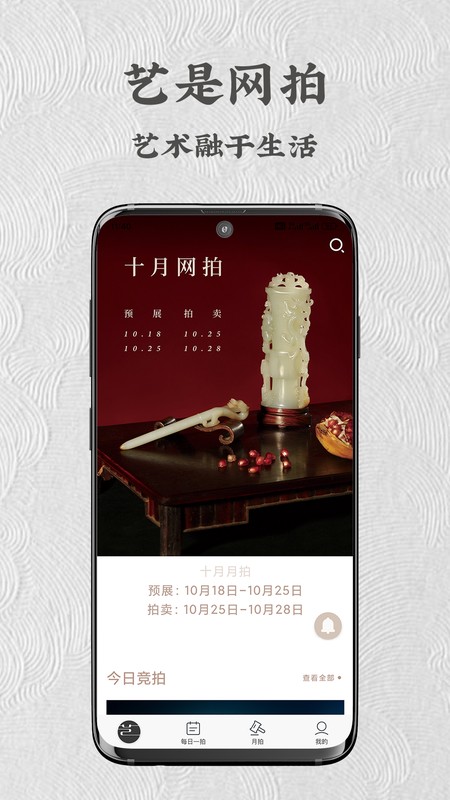 艺是网拍
